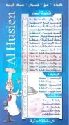 Al Husien menu